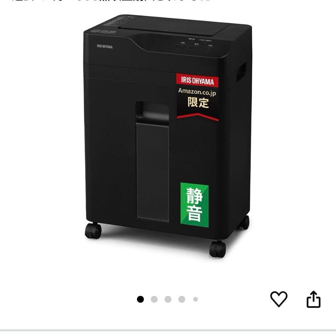 【美品】アイリスオーヤマ オートフィードシュレッダー 業務用シュレッダー