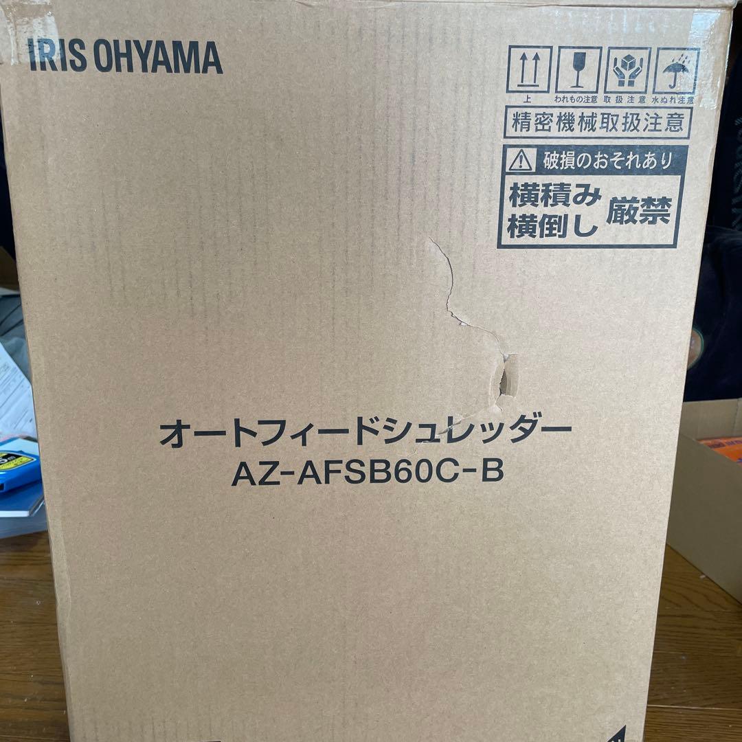 【美品】アイリスオーヤマ オートフィードシュレッダー 業務用シュレッダー