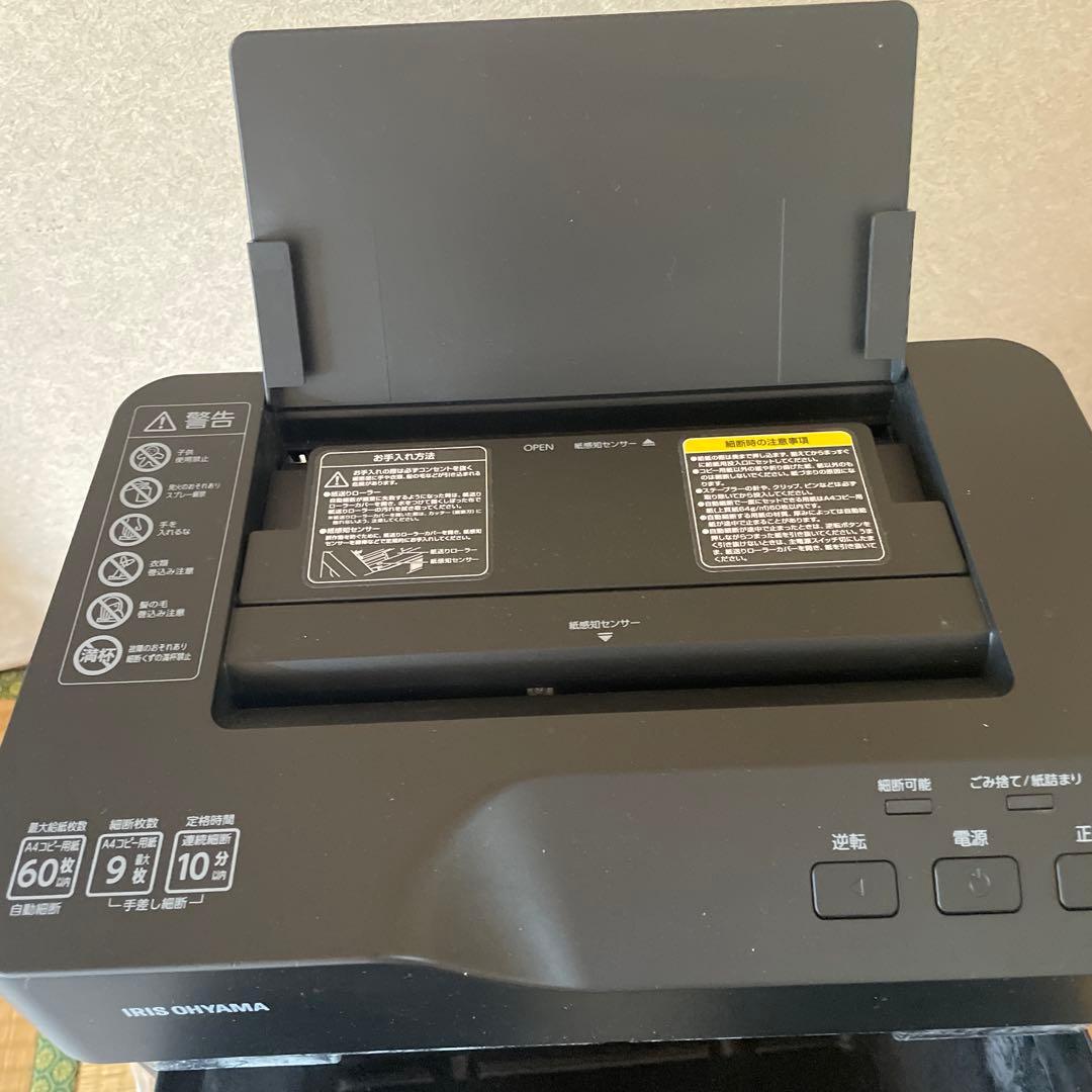 【美品】アイリスオーヤマ オートフィードシュレッダー 業務用シュレッダー