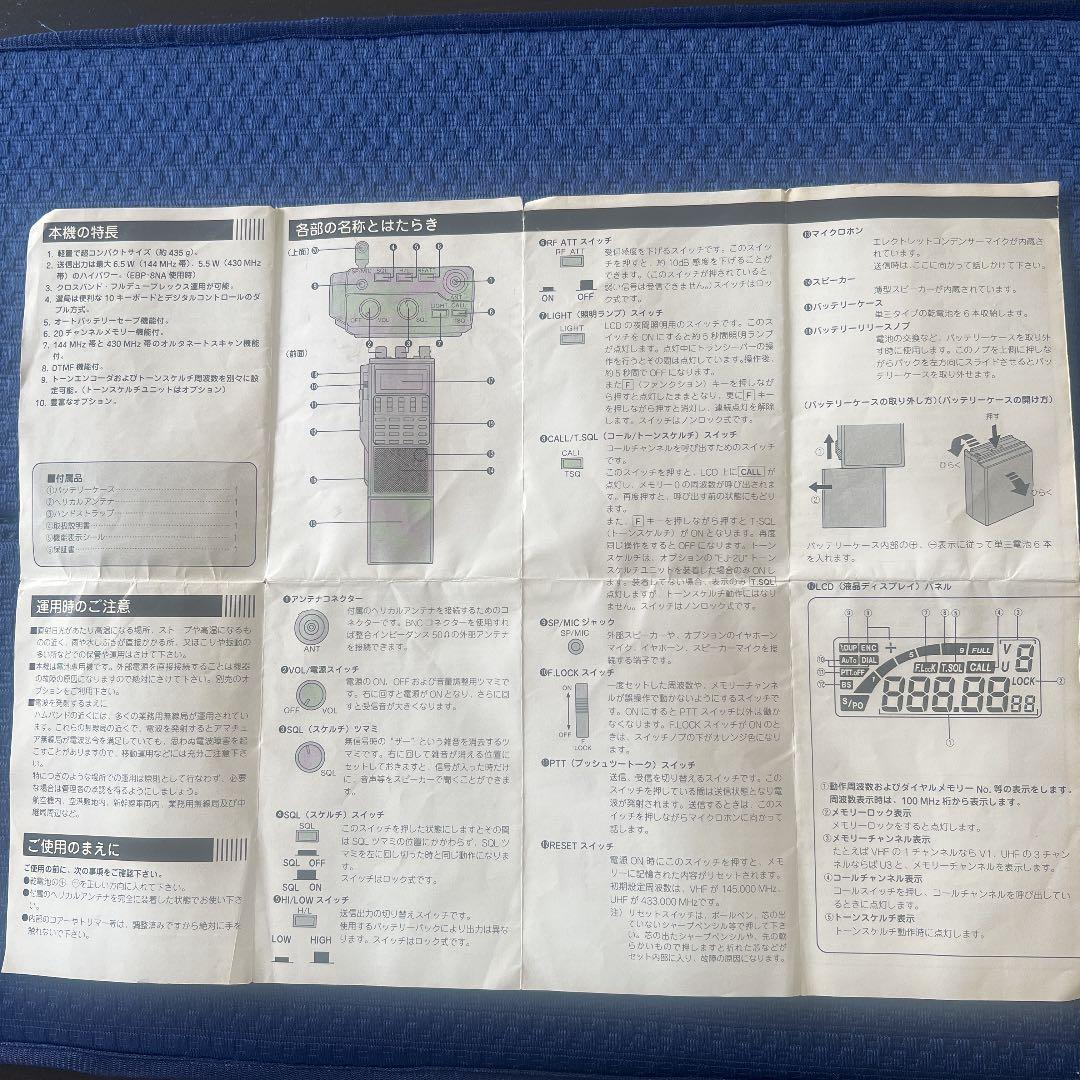アルインコ無線機　型式(ＤＪ500 ＳＸ)