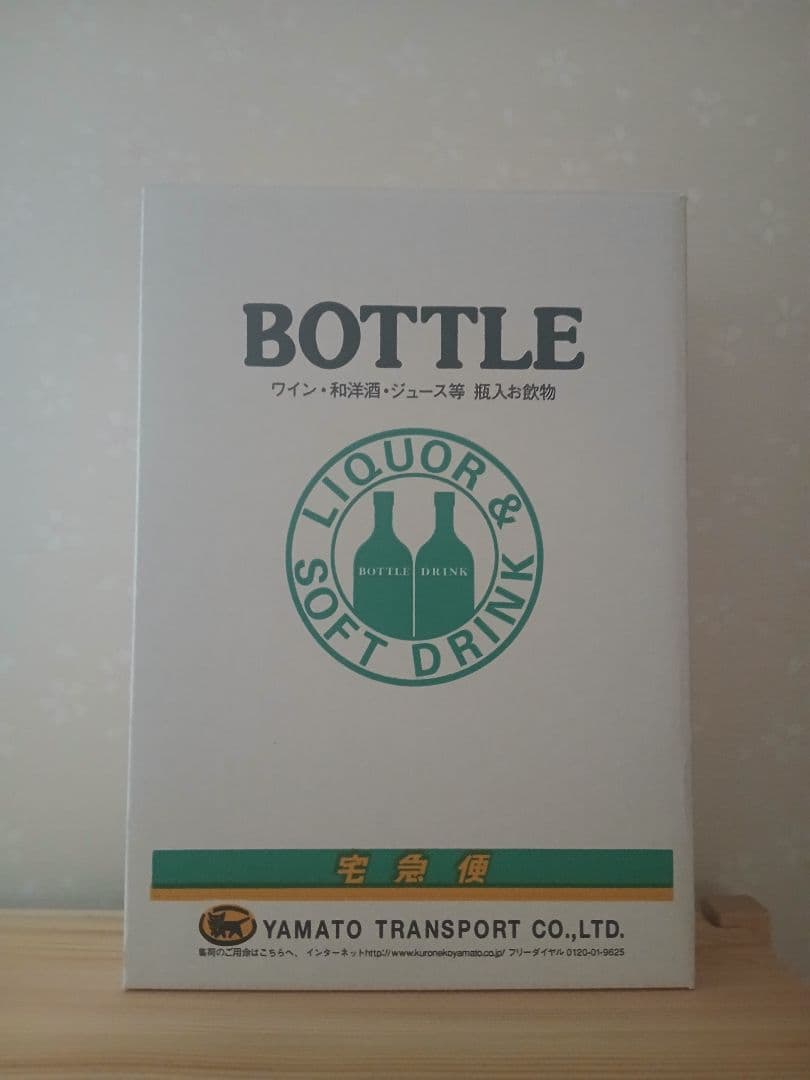 サントリー　Story of the Distillery 2024 山崎　白州