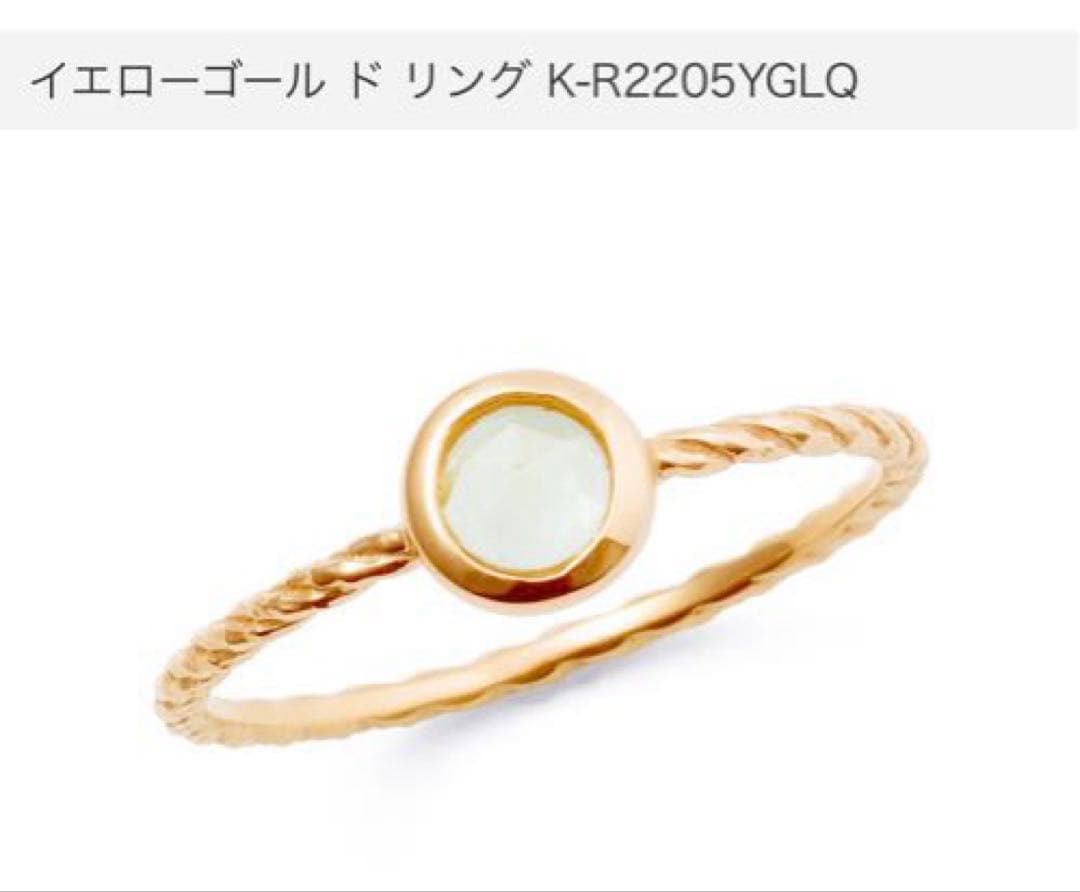 THEKISS K10 イエローゴールド レモンクォーツ リング 10号