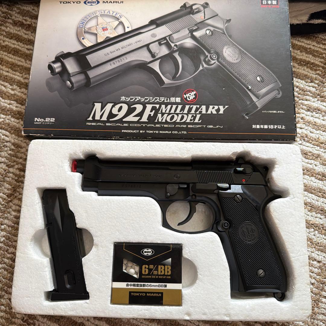 M92Fミリタリーモデル＆ソウドオフショットガン まとめ売り