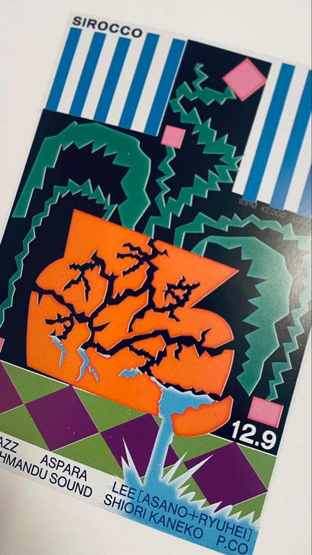 石塚俊　作品集　Loose End　デザイン　グラフィック