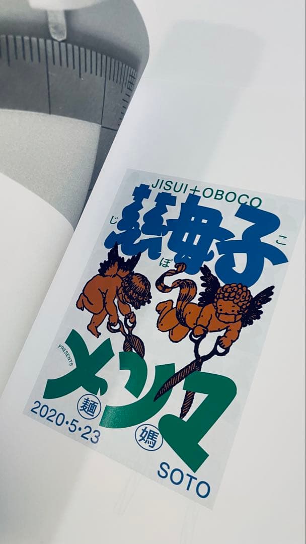 石塚俊　作品集　Loose End　デザイン　グラフィック