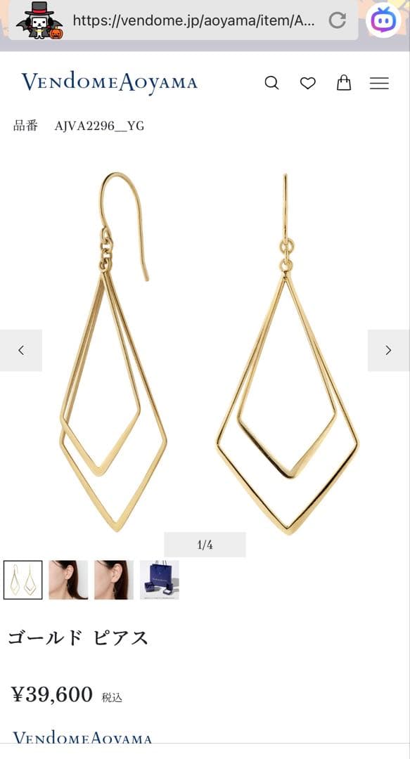 【保証書付】ヴァンドーム青山•ピアス•K10 イエローゴールド•美品