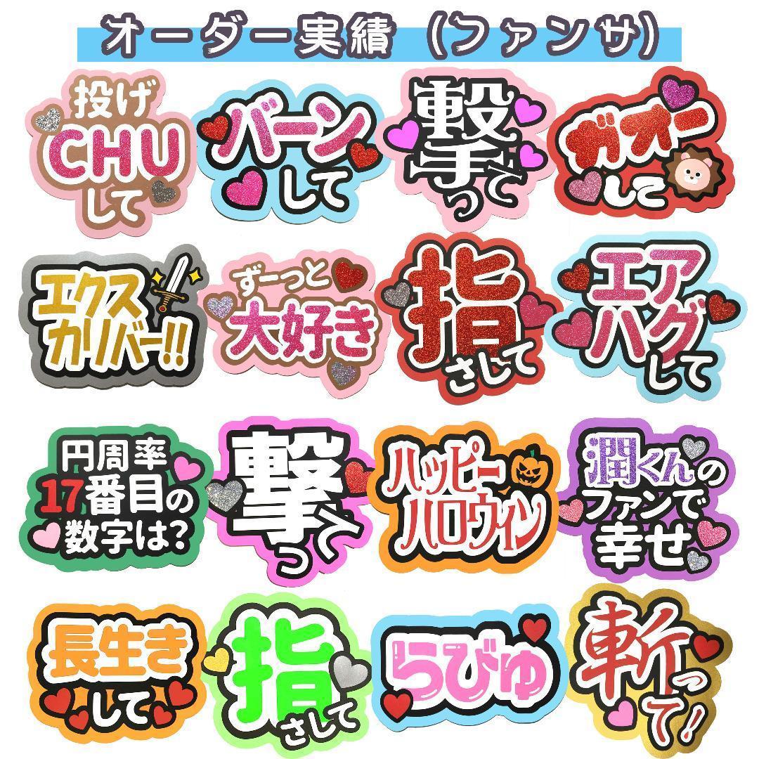 ＊ うちわ文字　オーダーページ　୨୧　うちわ屋さん