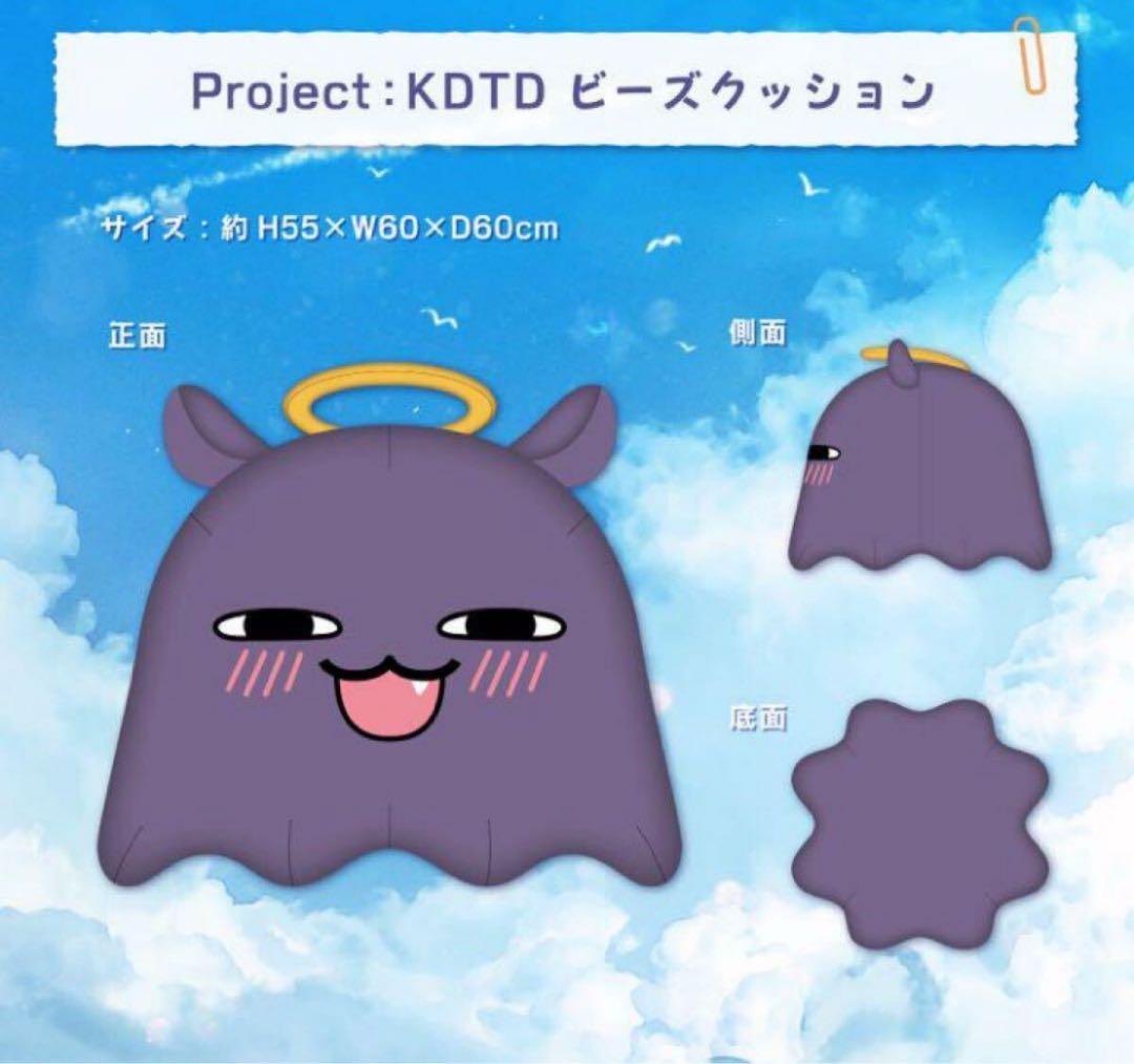 未使用 一伊那尓栖 誕生日記念 2021 ビーズクッション Takodachi