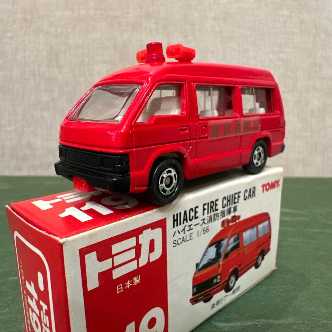 トミカ ハイエース消防指揮車 1/66