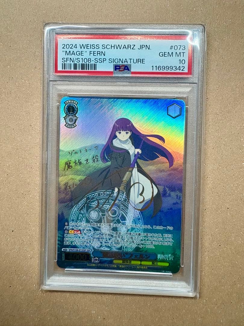 【PSA10】フェルン SSP サイン 葬送のフリーレン ヴァイスシュヴァルツ