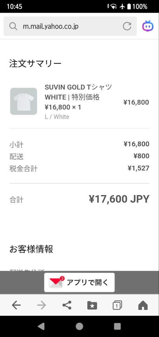 suvin gold 黒Tシャツ Lサイズ DaiGoさんTシャツ 専用