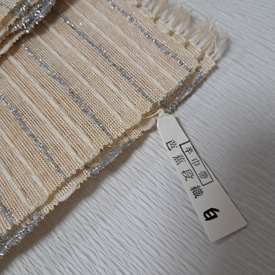 誉田屋源兵衛 半幅帯 芭蕉段織 白×シルバー