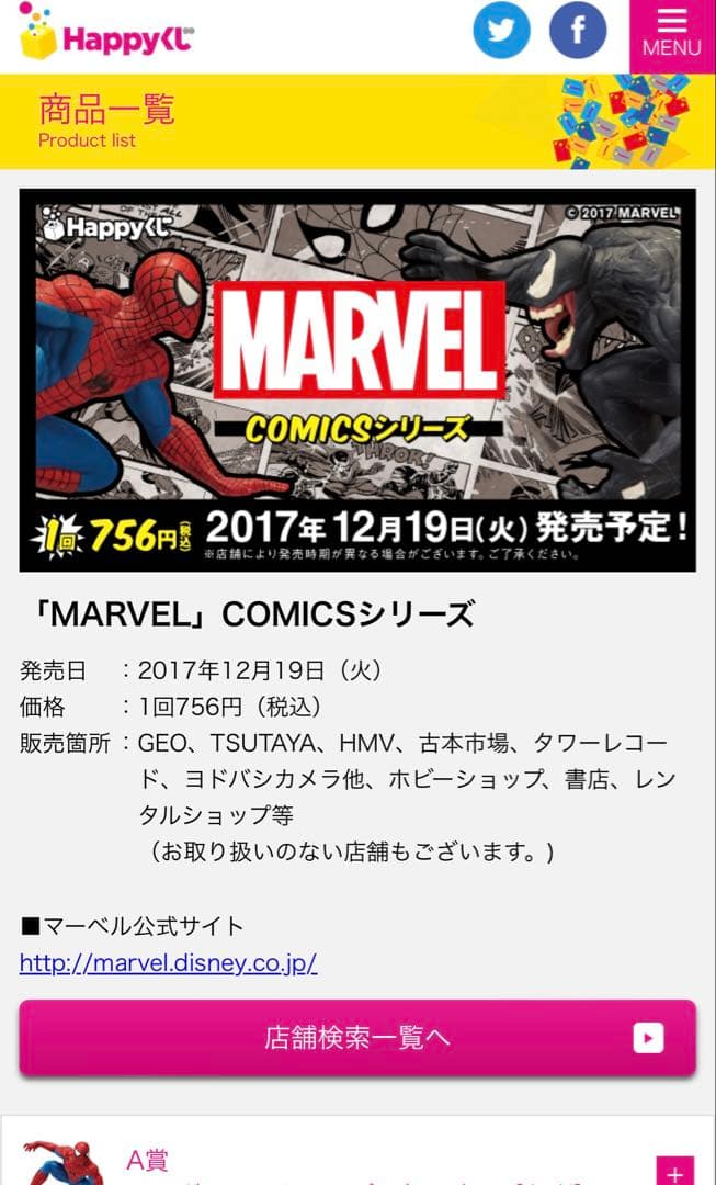 【抽選20名限定品】ヴェノム アクションポーズフィギュアヴァリアントカラーVer