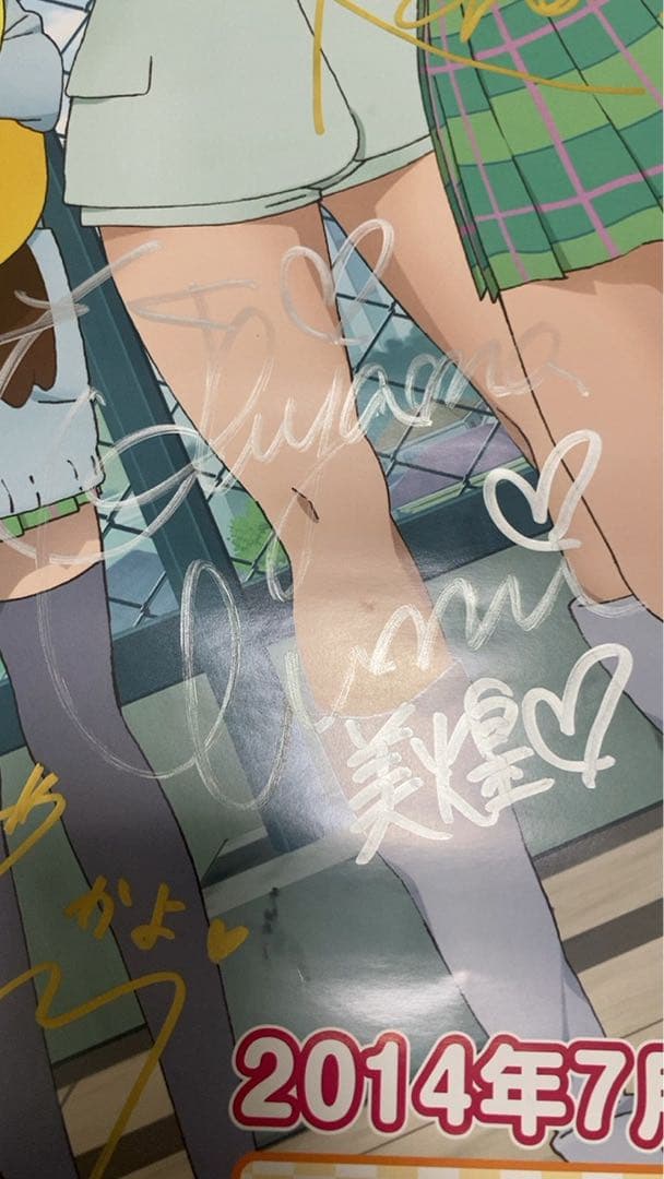 ☆当選のご案内つき☆ さばげぶっ！　声優5名　サイン入りポスター