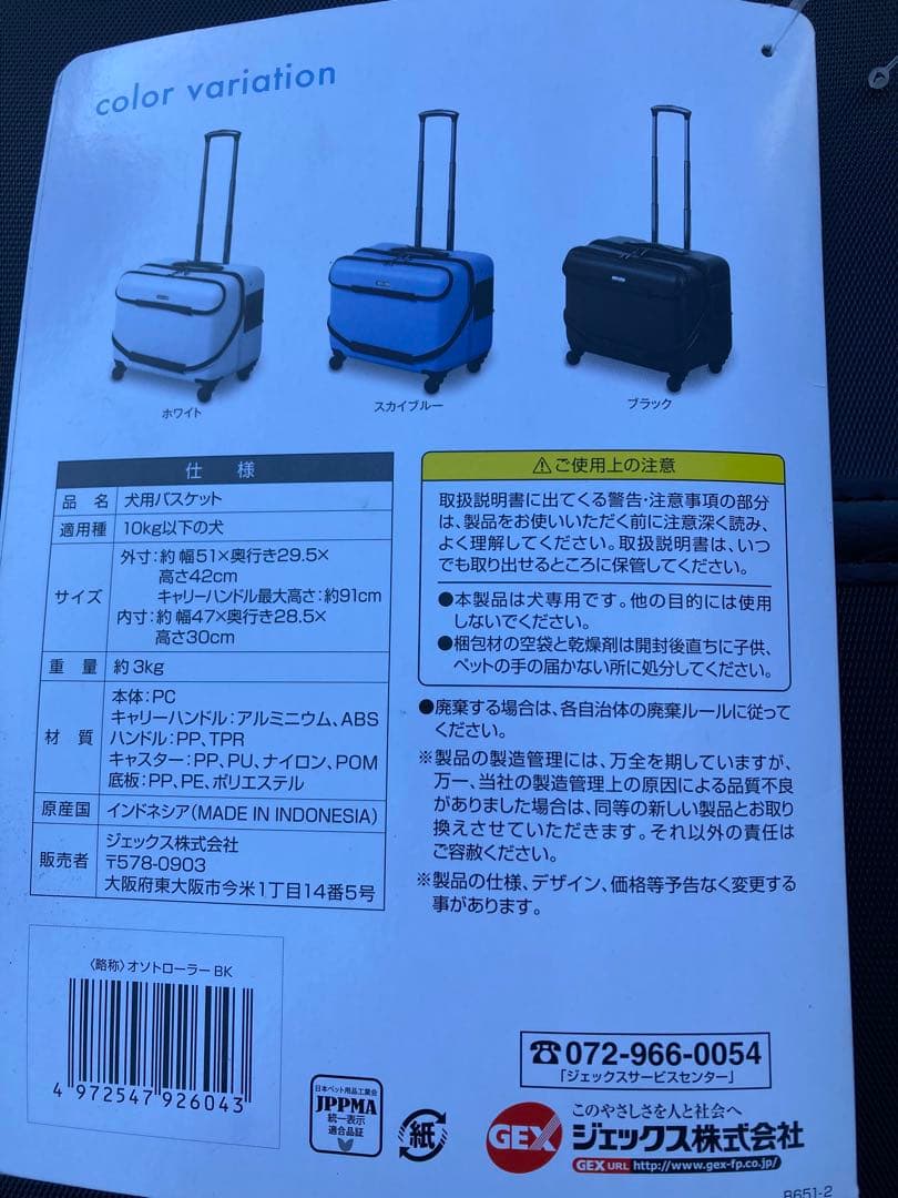 新品未使用！Gex OSOTOペットハードシェルキャリーローラー　Mサイズ