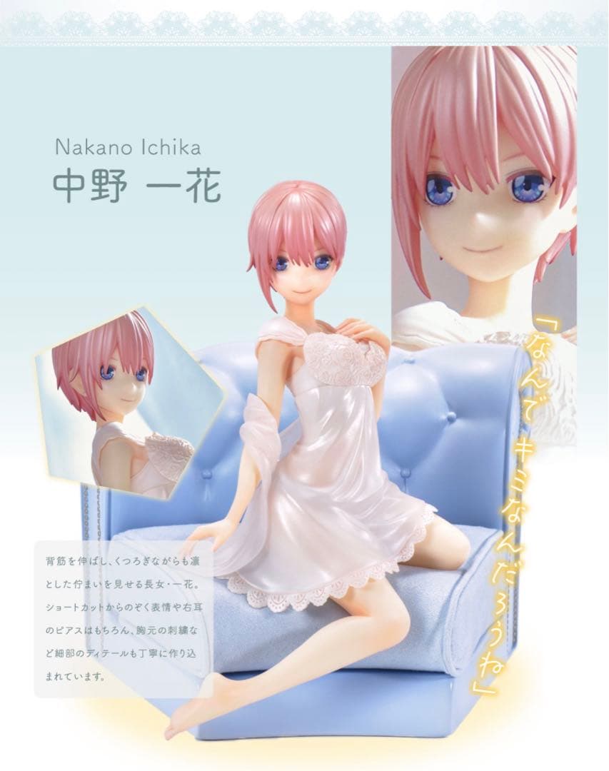 ★五等分の花嫁　中野一花　二乃　三玖1/7スケールフィギュア　3種セット