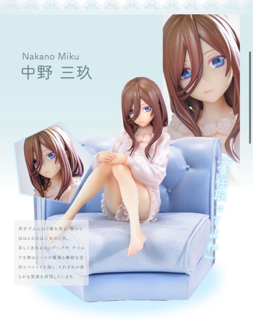 ★五等分の花嫁　中野一花　二乃　三玖1/7スケールフィギュア　3種セット