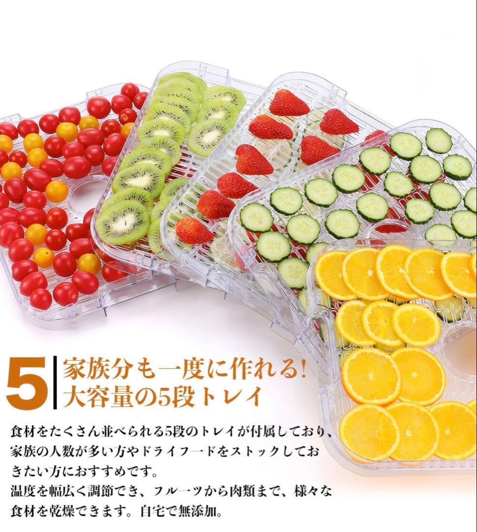 新品未開封品　BelleLife フードドライヤー