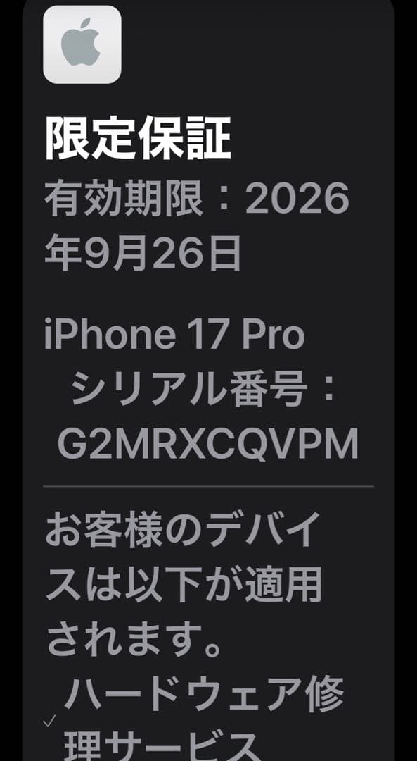 海外版 物理SIM iPhone 17 Pro Deep Blue 512GB