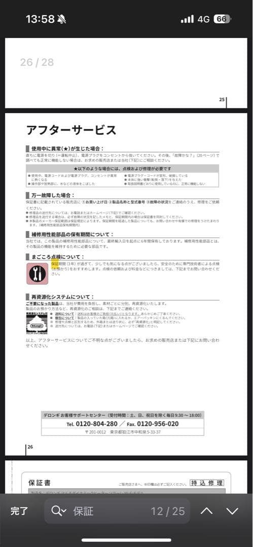 path　デロンギ オイルヒーター アロマデュフューザーWi-Fiモデル