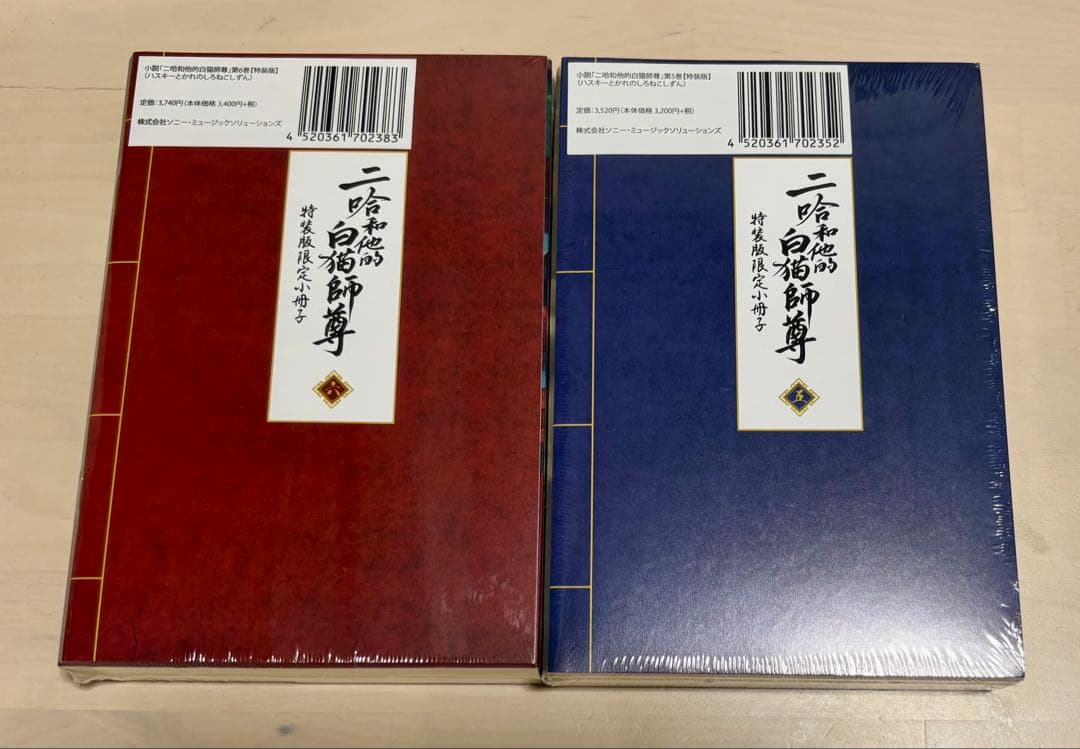 二哈和他的白猫師尊 日本語 小説 1~6巻 特装版 まとめ売り