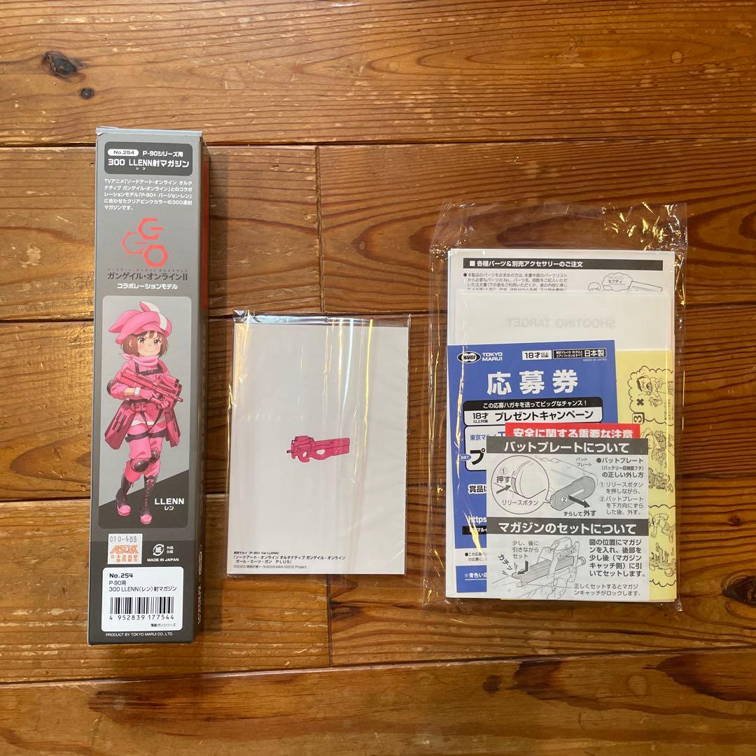 R*i様 【マガジン・BB弾セット】P90+ ver:LEENN ピンク 次世代