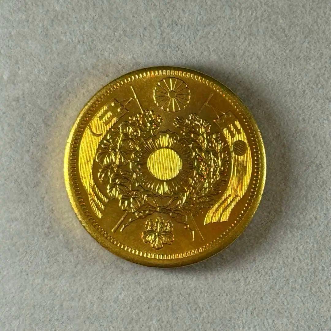 明治10年 二十圓 20円 近代古銭 コレクション用 美術品