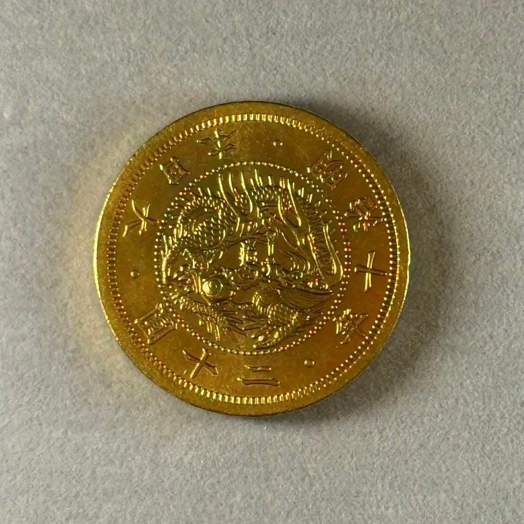 明治10年 二十圓 20円 近代古銭 コレクション用 美術品