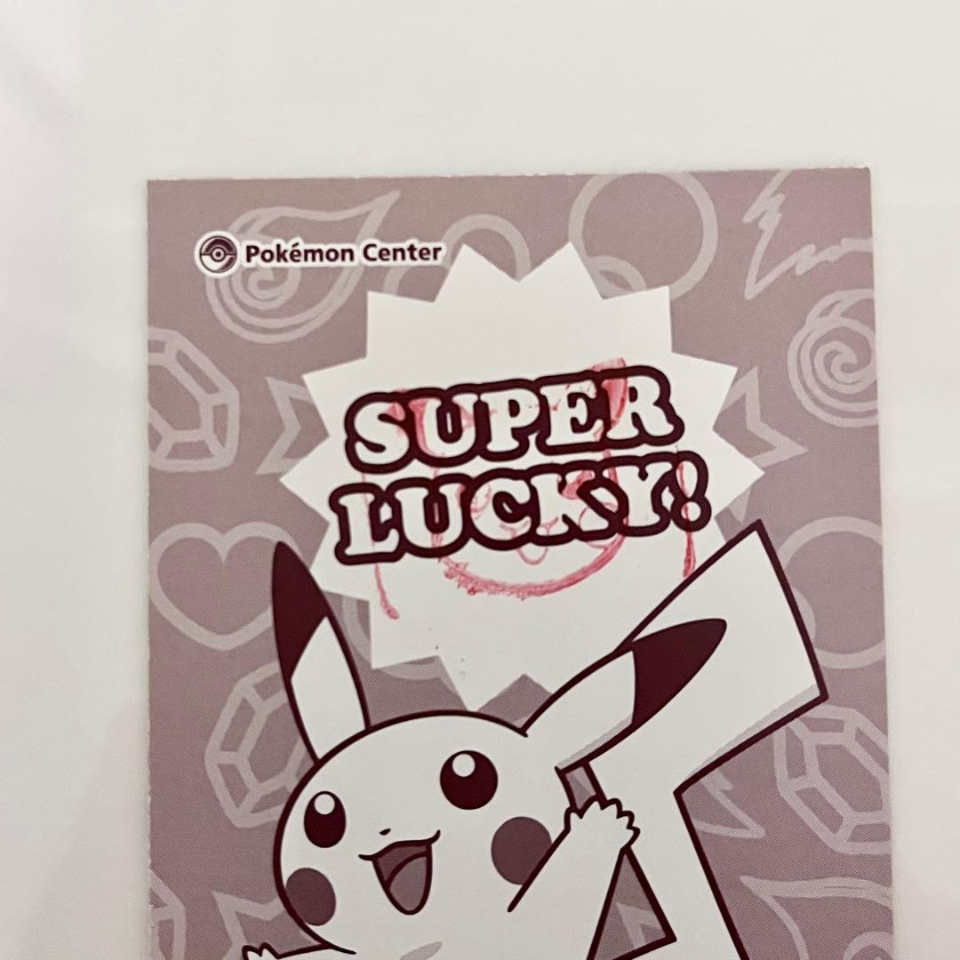 ポケモンセンター メガレックウザ ポンチョ ピカチュウ 名刺カード 当たり