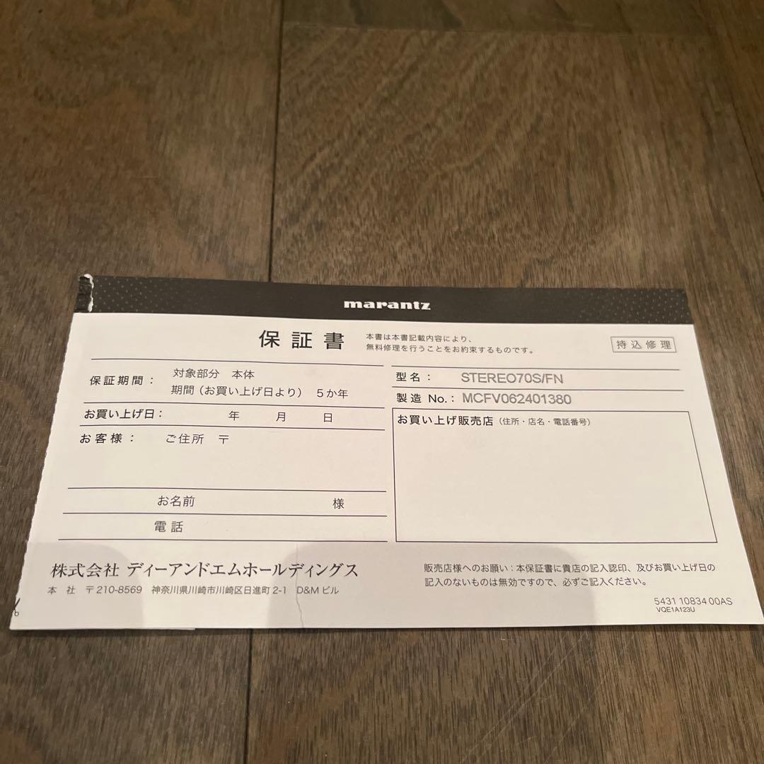 marantz STEREO 70s プリメインアンプ