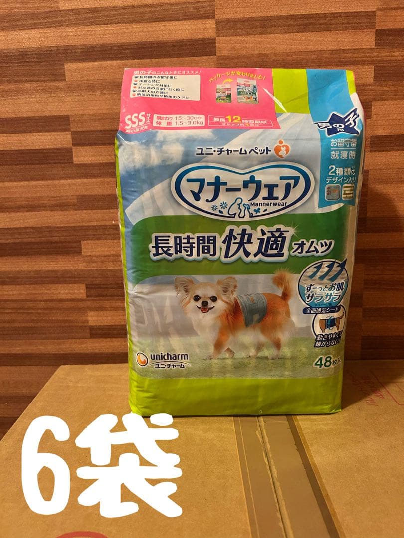 ぽんちゃん　いぬ用マナーウェア　男の子用　SSSサイズ 10袋セット