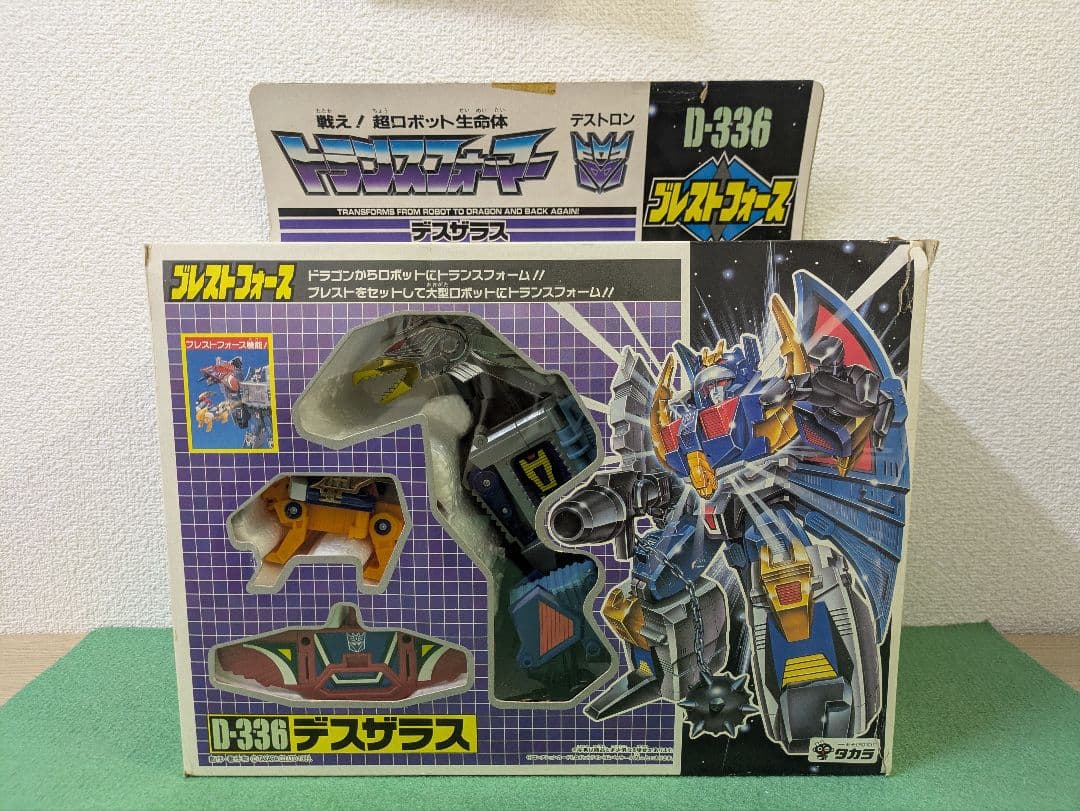 トランスフォーマー ブレストフォース D-336 デスザラス G1 TF