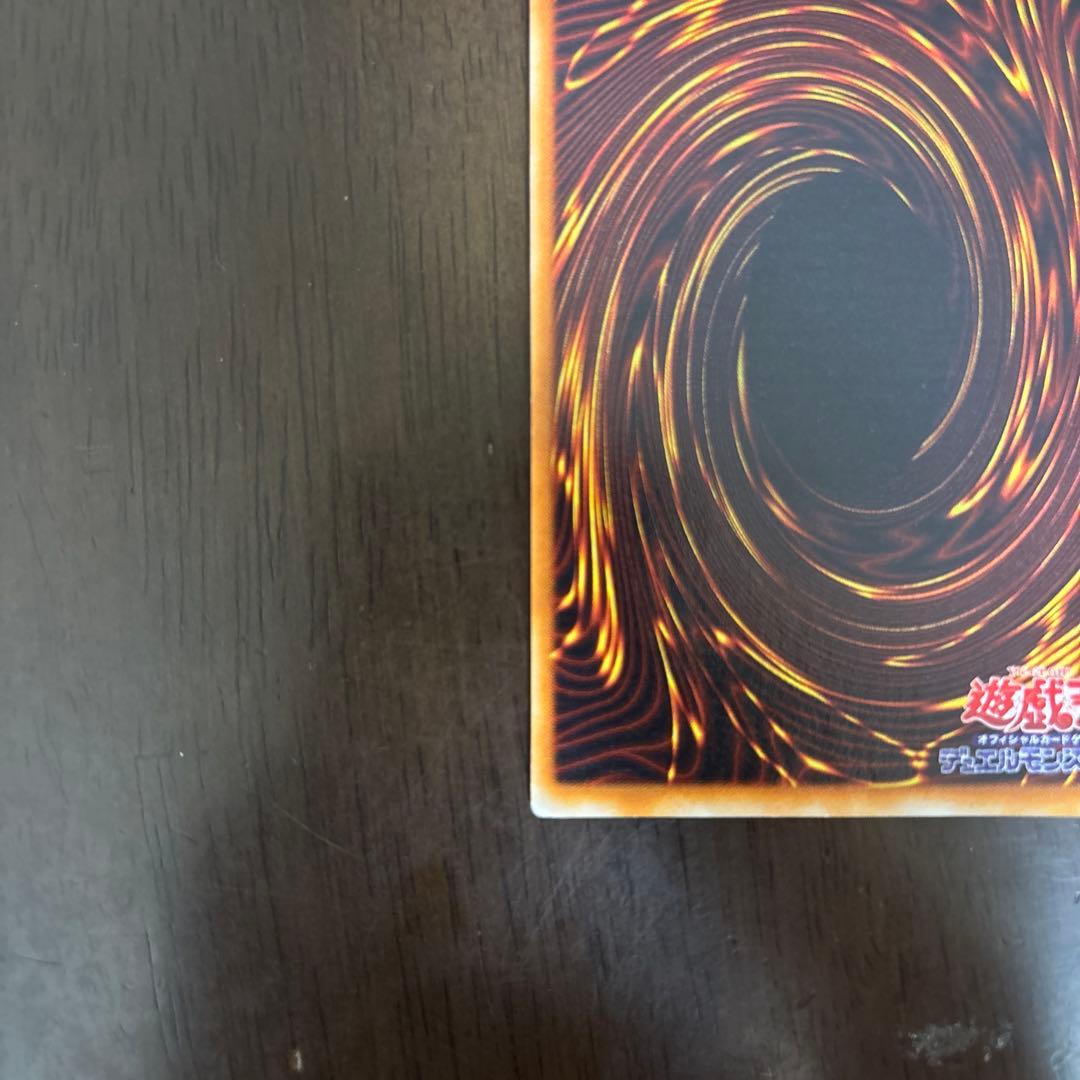 遊戯王　ブラック・マジシャン　初期　ウルトラレア
