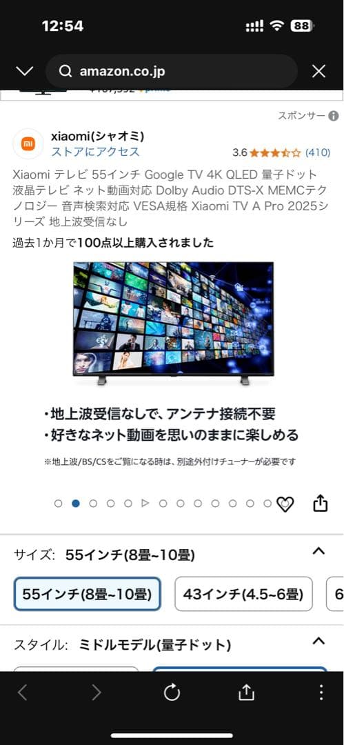 Zayar☆Xiaomi テレビ 55インチ 新品未開封