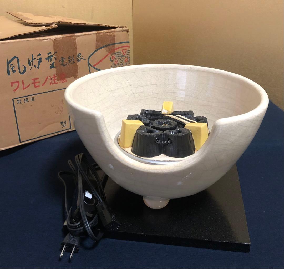 《R》茶道具 野々田式 風炉型電熱器 白さつまA 元箱　260120き5