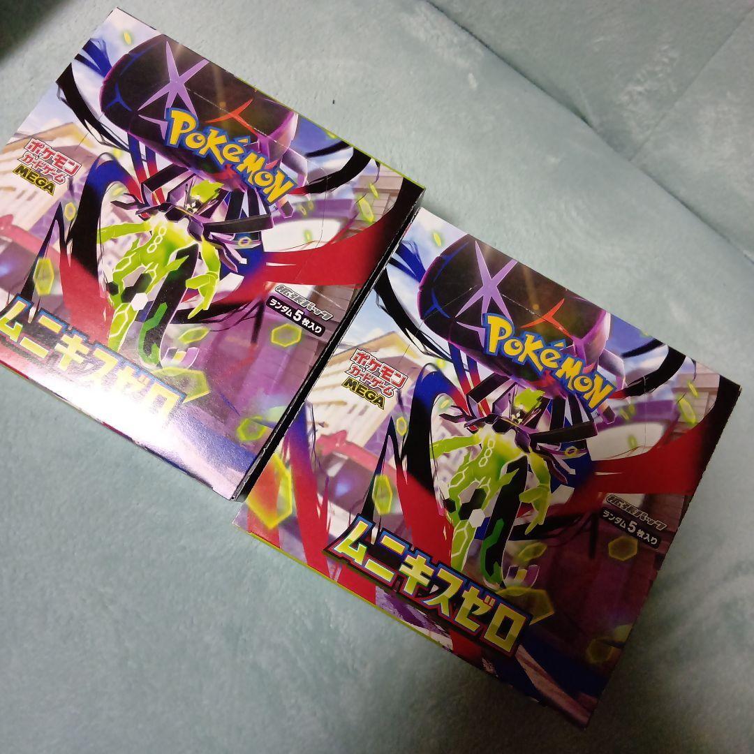 新品未開封　ムニキスゼロ　シュリンクなしペリペリ有り