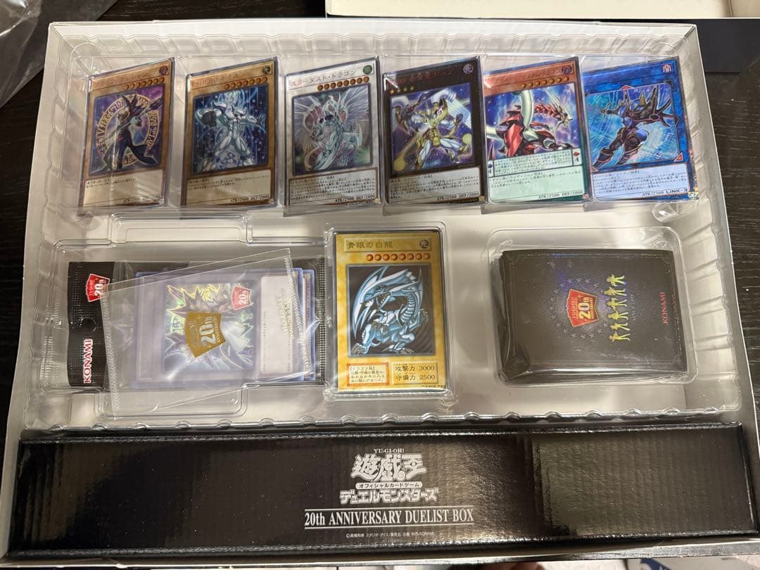 遊戯王　20th ANNIVERSARY DUELIST BOX　開封品