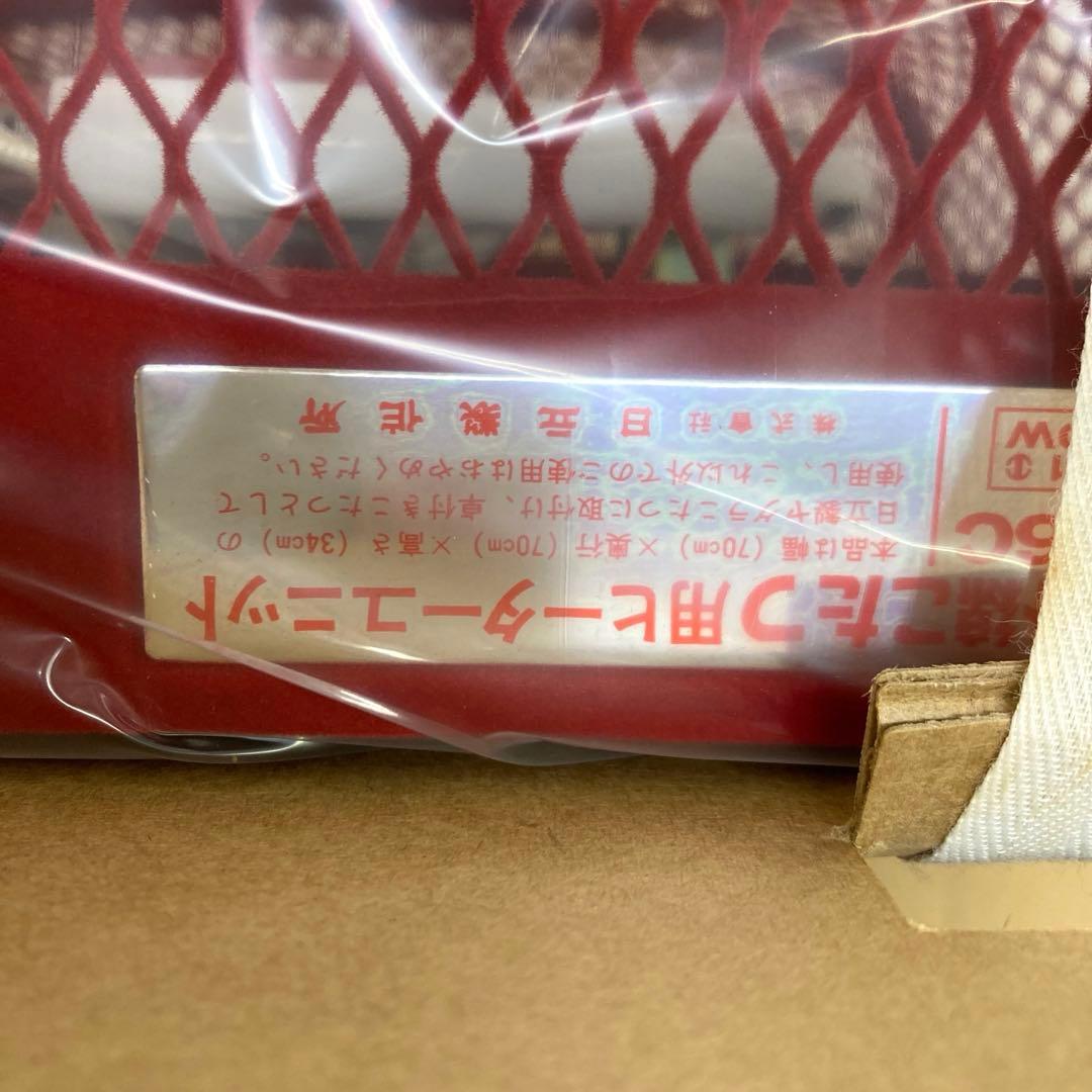 A609-51 日立　赤外線こたつ用ヒーターユニット　レトロ　未使用