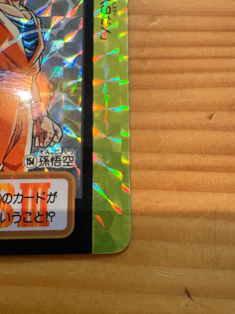 ⭐︎新春セールドラゴンボールZ 超サイヤ人ゴッド超サイヤ人カード