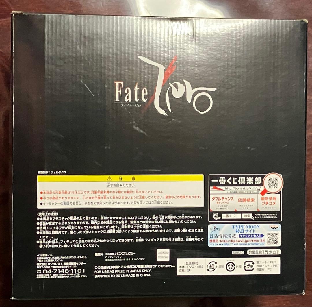 Fate/Zero 一番くじプレミアム　PART 1 A賞 ライダー　未開封品