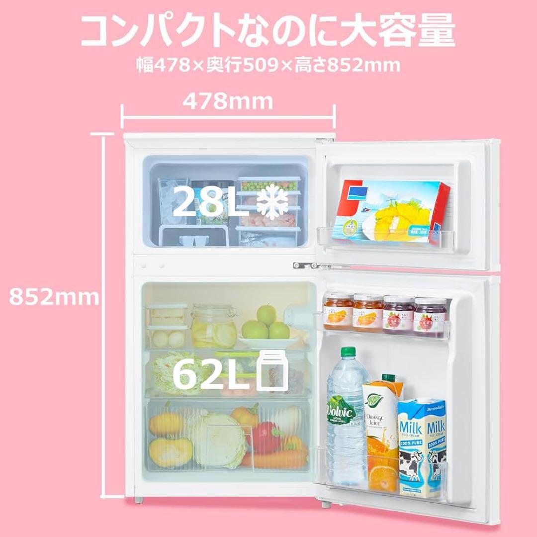 送料込 冷蔵庫・冷凍庫 90L　2ドア　一人暮らし ホワイト