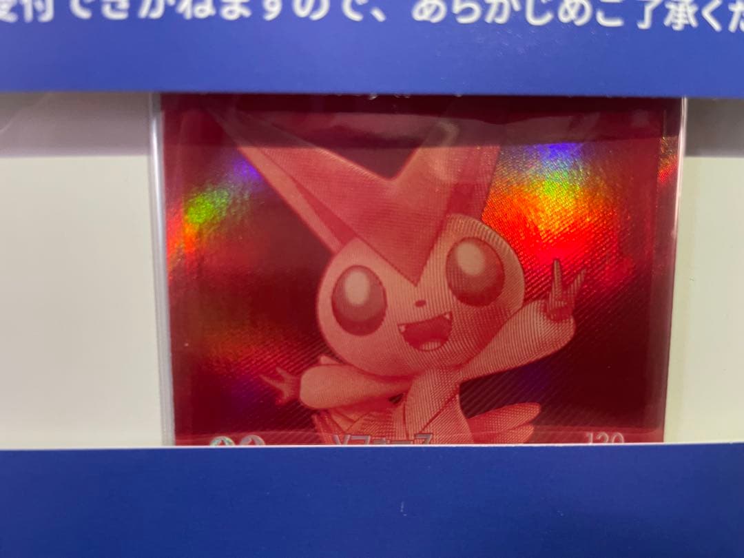 ポケモンカードMEGA ビクティニBWR争奪戦 シリアル付き プロモ 新品未開封