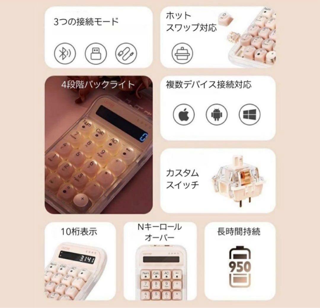 【未使用に近い】Lofree 電卓 ピンク リキッドファンデーション テンキー