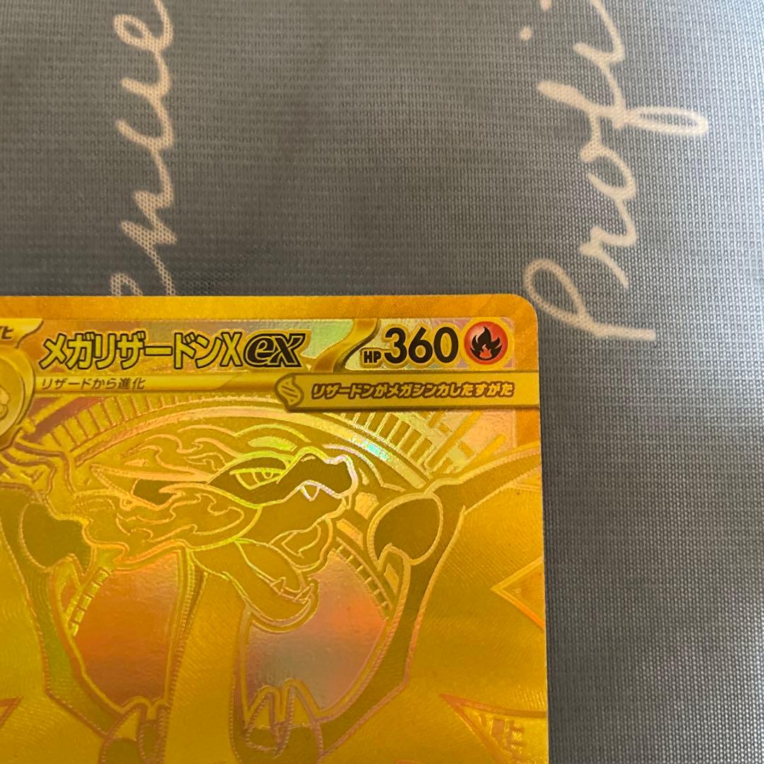 メガリザードンX EX 360HP トレーディングカード