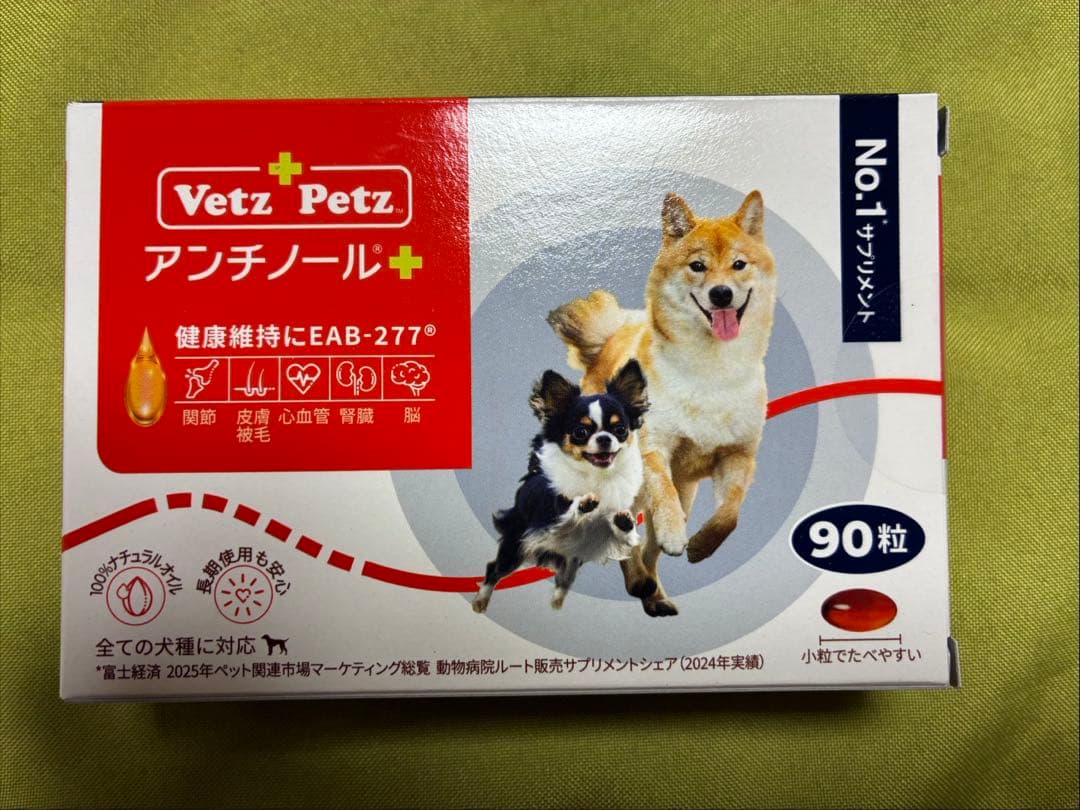 Vetz Petz アンチノール 90粒