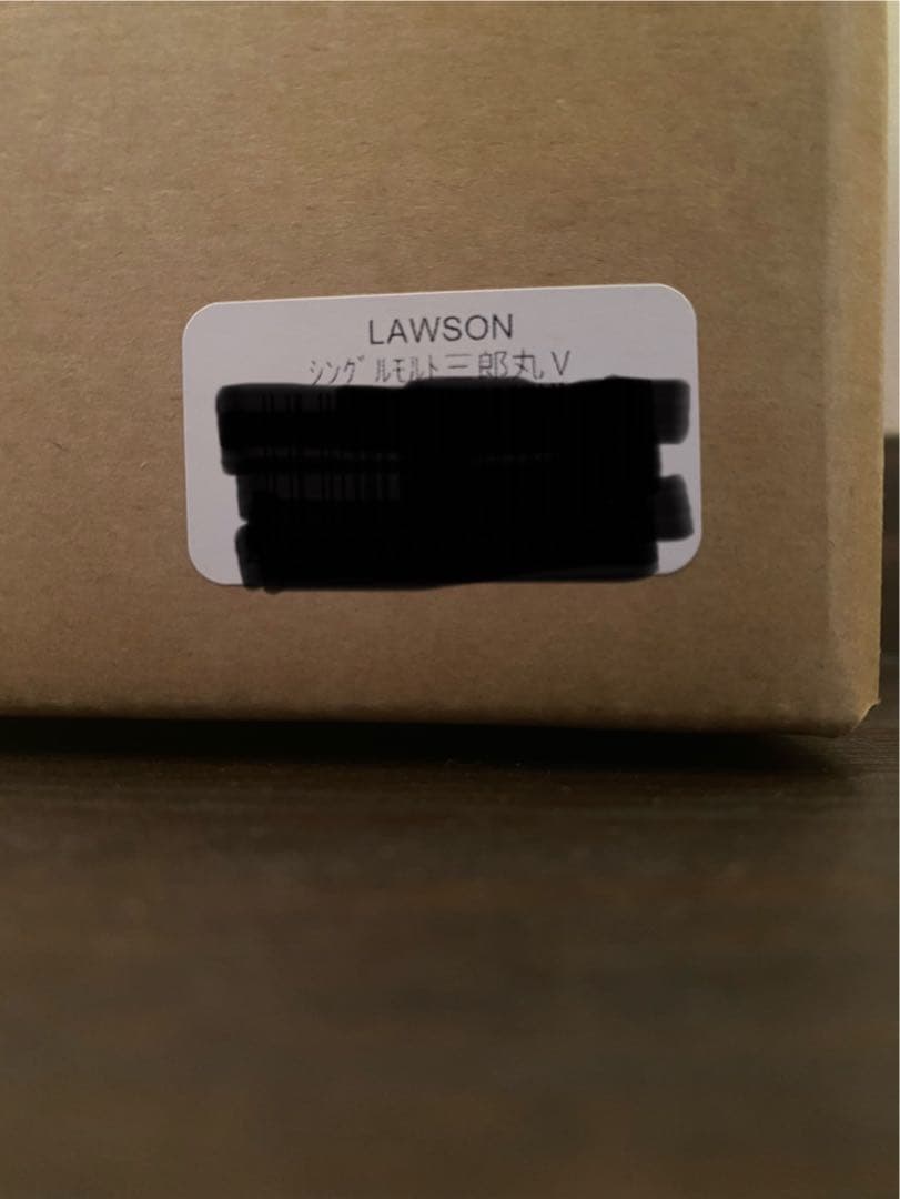 ***様 三郎丸V オーナーズカスク シングルモルト【218本限定】