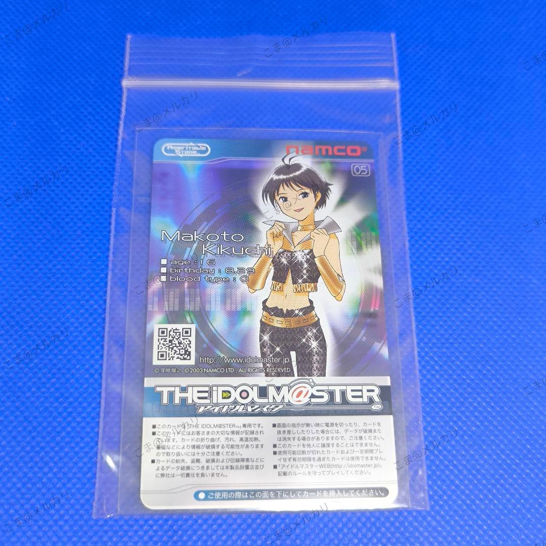 アイドルマスター 今井麻美 直筆サイン入り リライタブルカード 菊地真