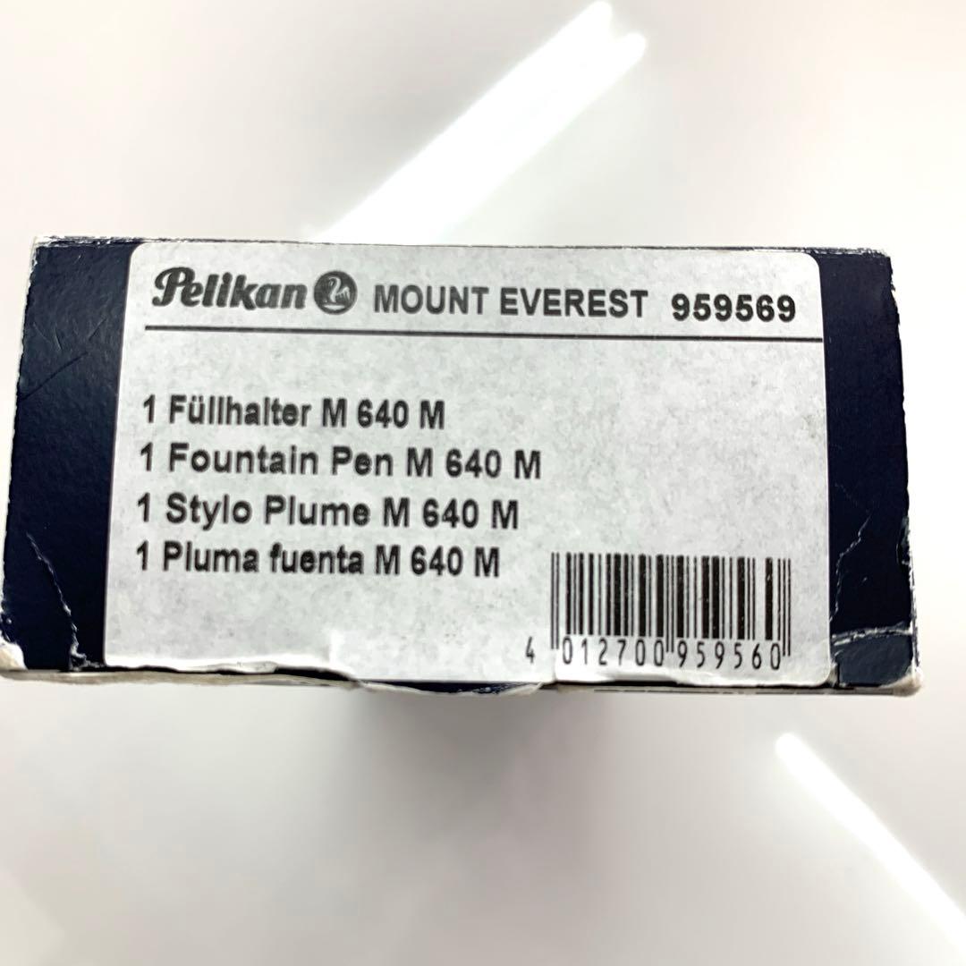 ペリカン　pelikan k18 マウント　エベレスト　M 640 万年筆　新品