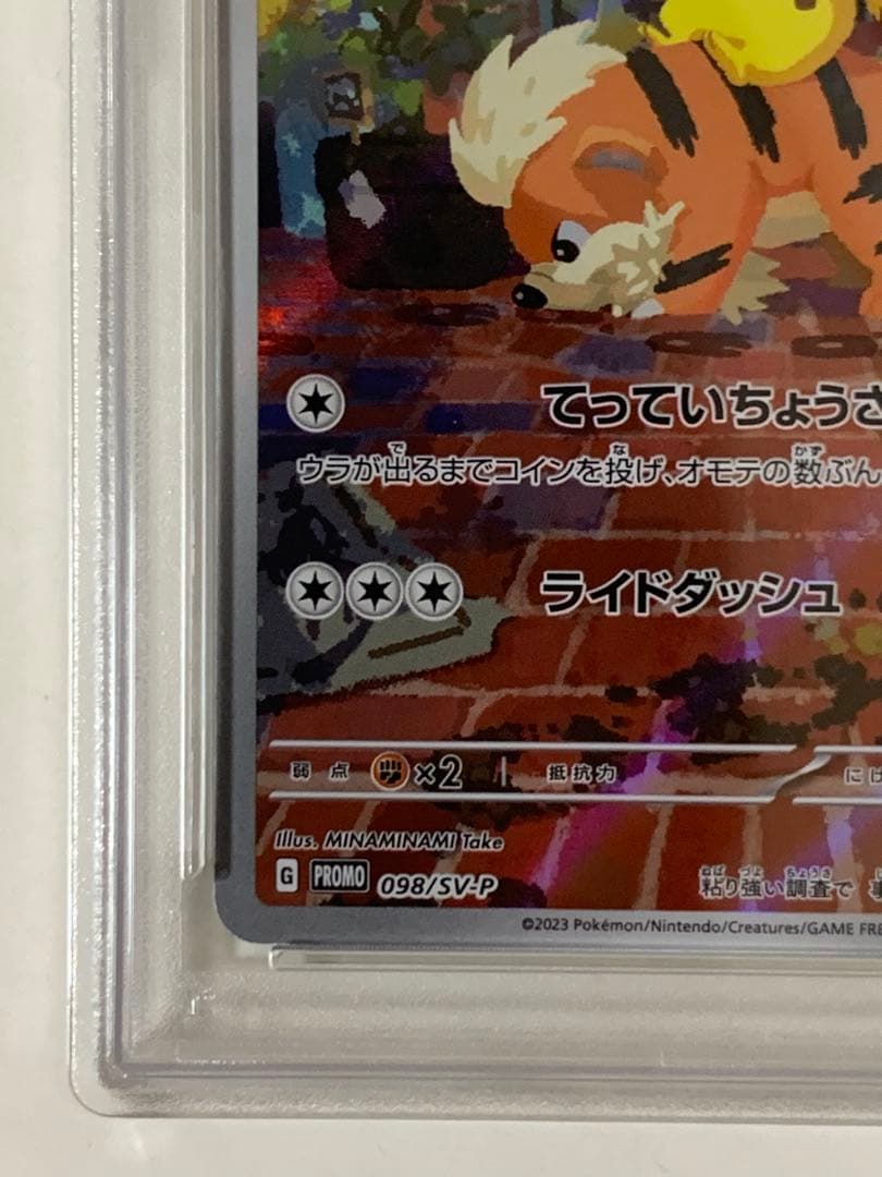 【PSA10】名探偵ピカチュウ　プロモカード　098/SV-P