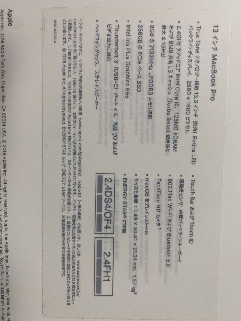 【付属完備品】MacBook Pro 13インチ.